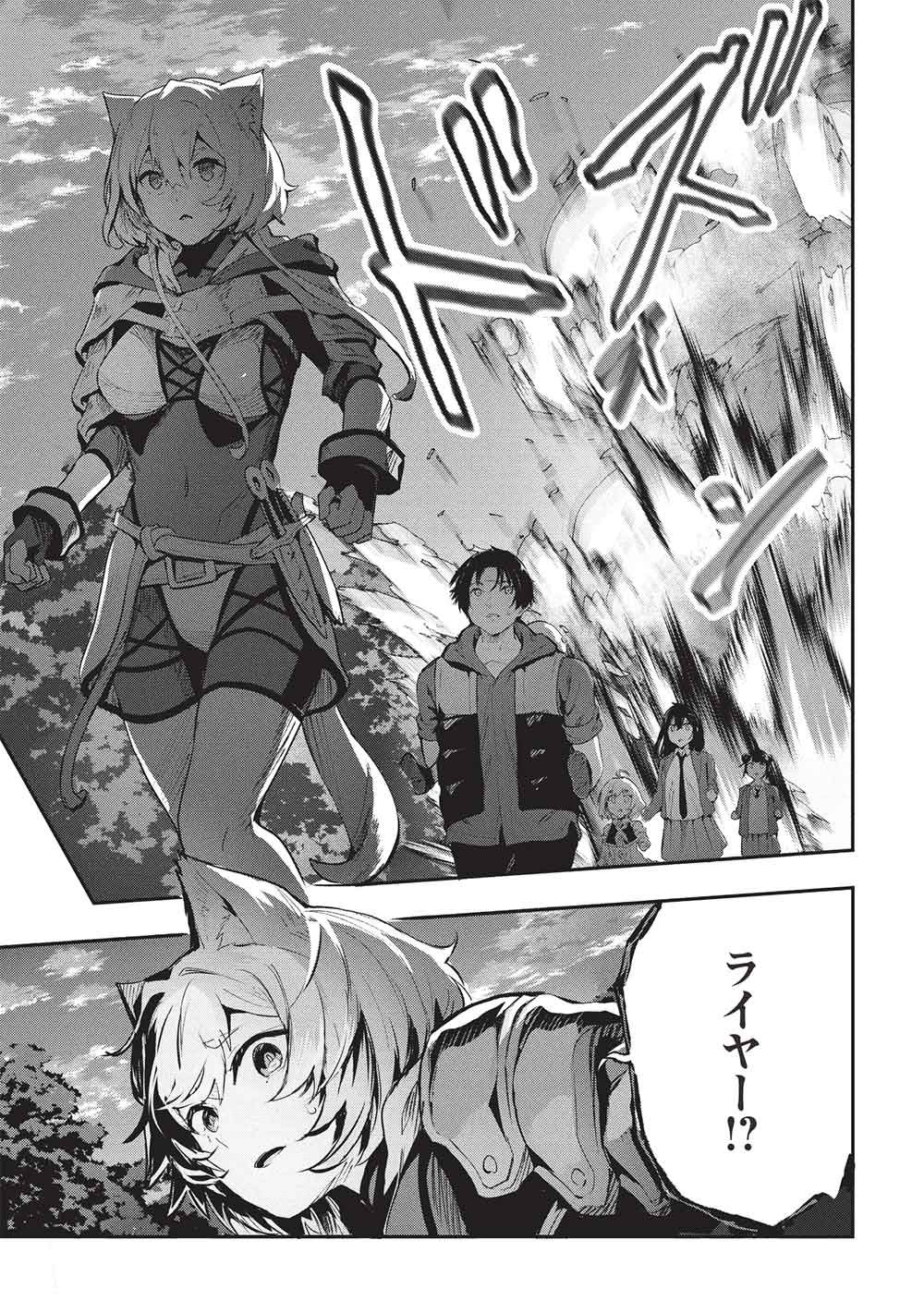 Itsudemo Jitaku ni Kaerareru Ore wa, Isekai de Gyoushounin o Hajimemashita Chapter 68 13ページ