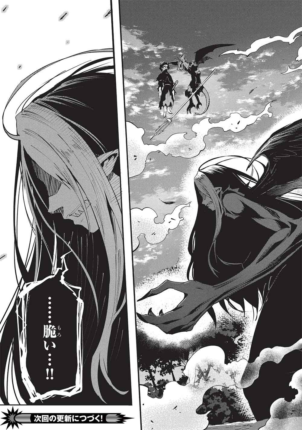 Itsudemo Jitaku ni Kaerareru Ore wa, Isekai de Gyoushounin o Hajimemashita Chapter 68 15ページ