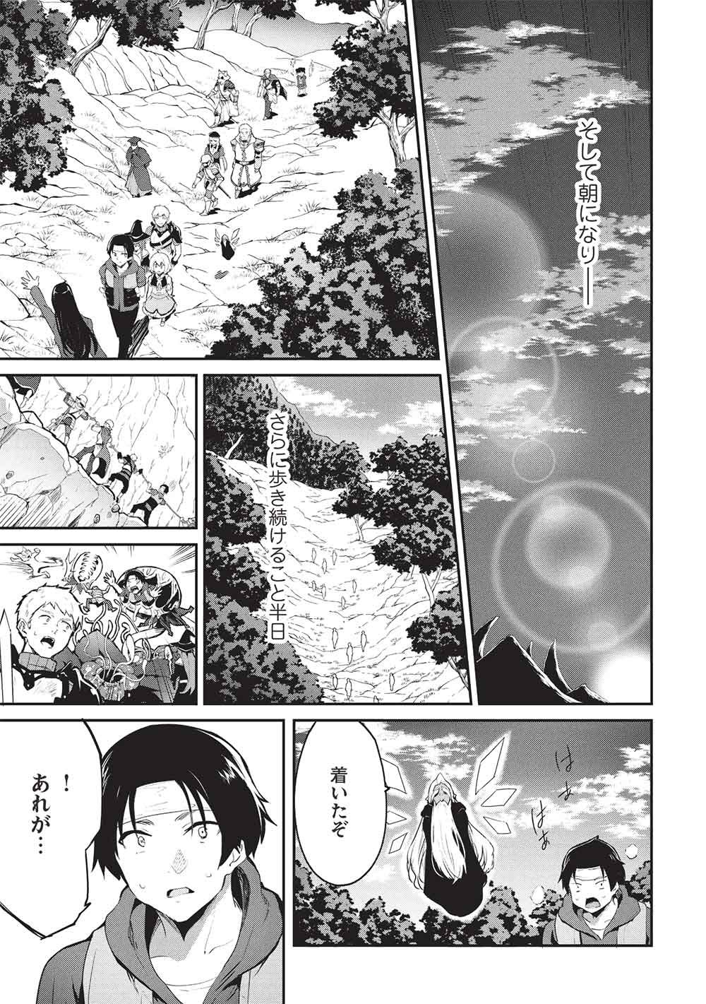 Itsudemo Jitaku ni Kaerareru Ore wa, Isekai de Gyoushounin o Hajimemashita Chapter 68 5ページ