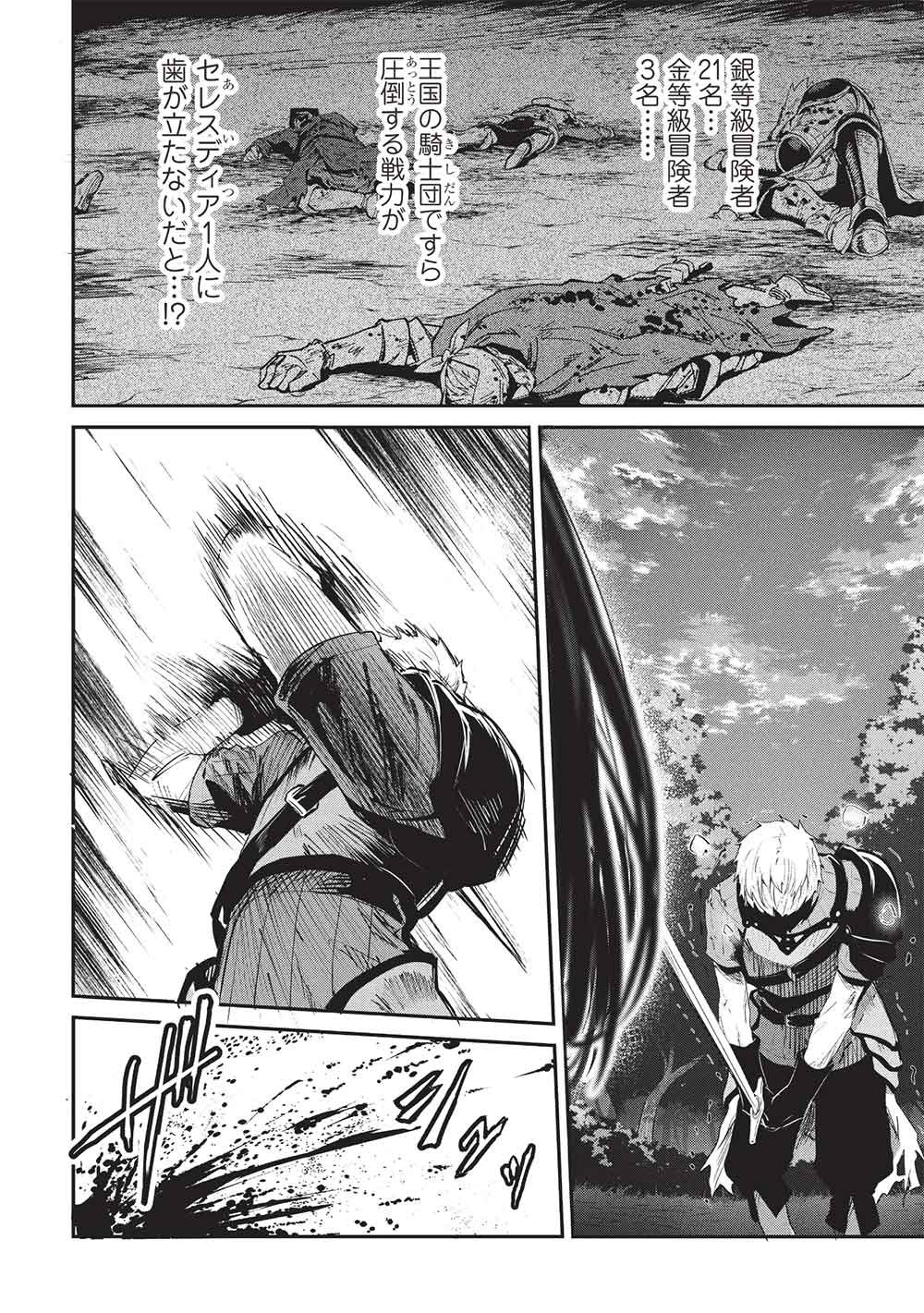 Itsudemo Jitaku ni Kaerareru Ore wa, Isekai de Gyoushounin o Hajimemashita Chapter 69 2ページ