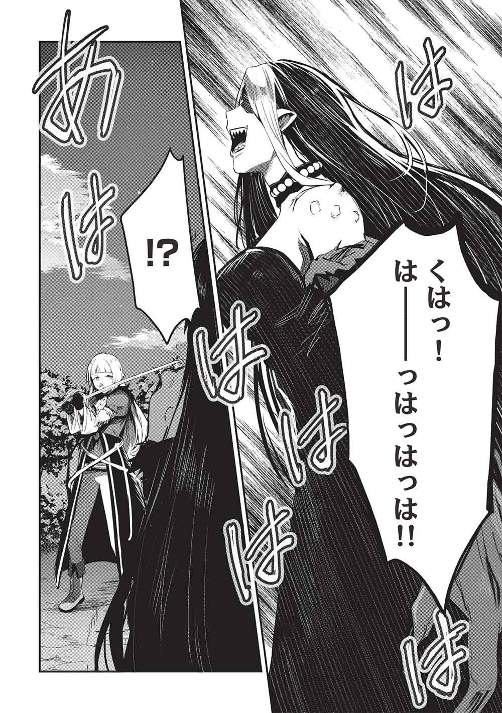 Itsudemo Jitaku ni Kaerareru Ore wa, Isekai de Gyoushounin o Hajimemashita Chapter 69 14ページ