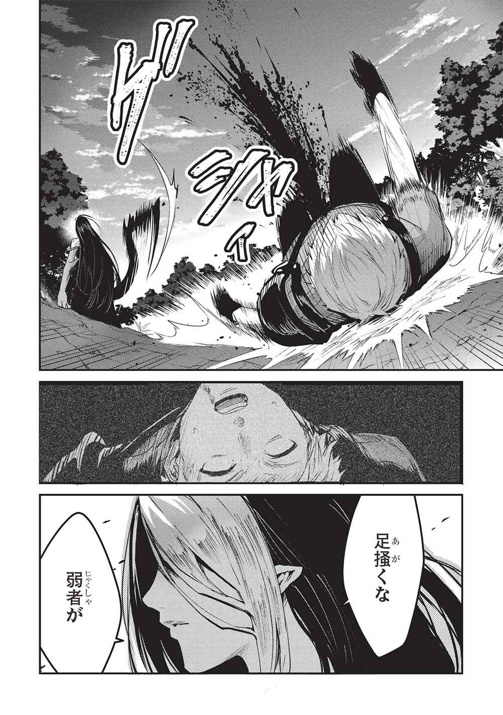 Itsudemo Jitaku ni Kaerareru Ore wa, Isekai de Gyoushounin o Hajimemashita Chapter 69 4ページ