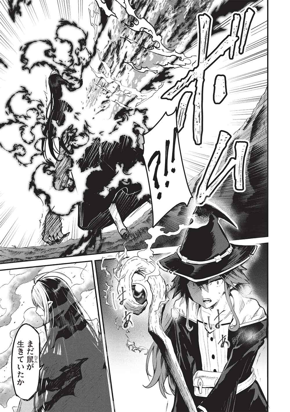 Itsudemo Jitaku ni Kaerareru Ore wa, Isekai de Gyoushounin o Hajimemashita Chapter 69 5ページ