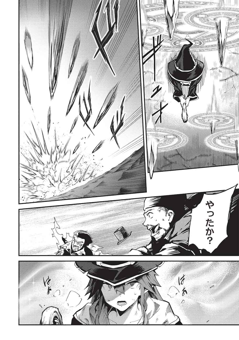Itsudemo Jitaku ni Kaerareru Ore wa, Isekai de Gyoushounin o Hajimemashita Chapter 69 6ページ