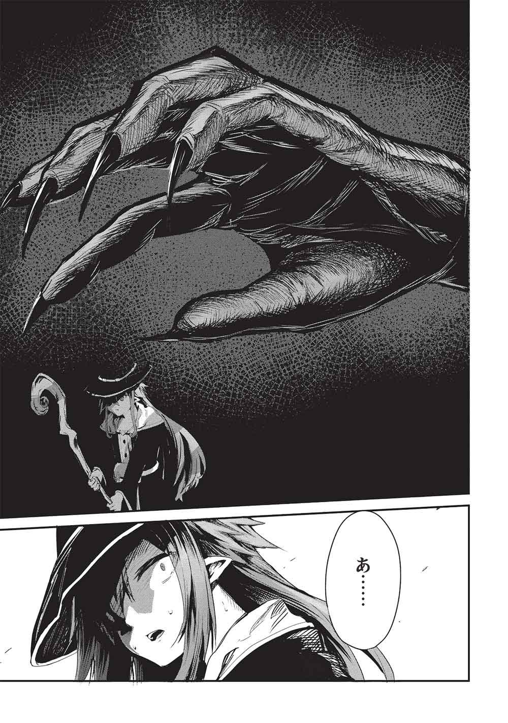 Itsudemo Jitaku ni Kaerareru Ore wa, Isekai de Gyoushounin o Hajimemashita Chapter 69 7ページ