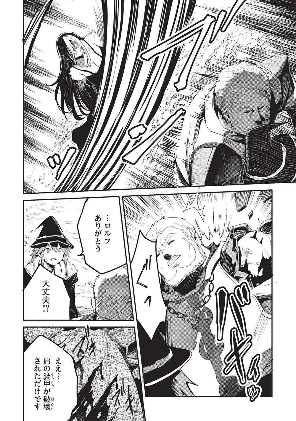 Itsudemo Jitaku ni Kaerareru Ore wa, Isekai de Gyoushounin o Hajimemashita Chapter 69 8ページ