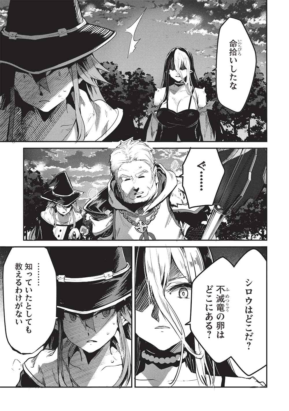 Itsudemo Jitaku ni Kaerareru Ore wa, Isekai de Gyoushounin o Hajimemashita Chapter 69 9ページ