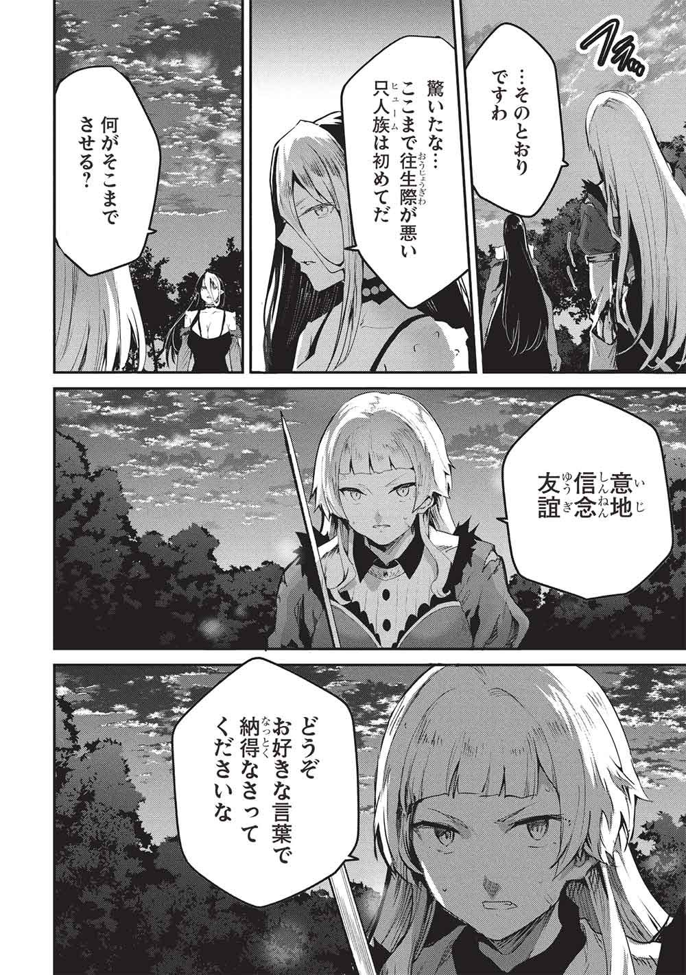 Itsudemo Jitaku ni Kaerareru Ore wa, Isekai de Gyoushounin o Hajimemashita Chapter 69 10ページ