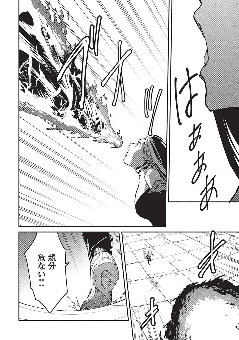 Itsudemo Jitaku ni Kaerareru Ore wa, Isekai de Gyoushounin o Hajimemashita Chapter 70 14ページ