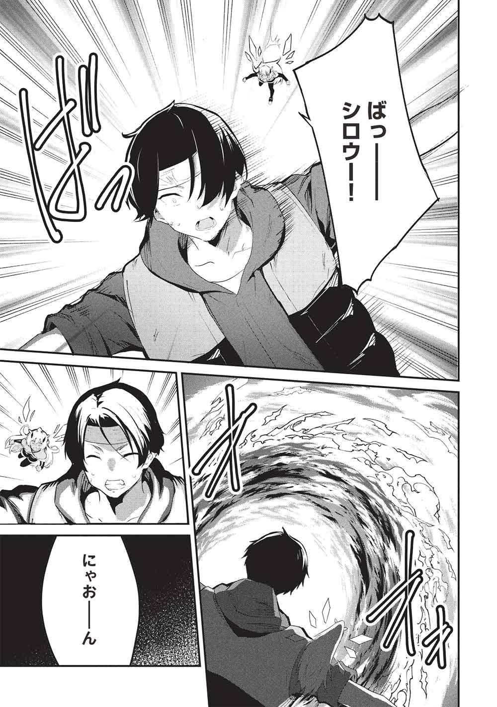 Itsudemo Jitaku ni Kaerareru Ore wa, Isekai de Gyoushounin o Hajimemashita Chapter 70 15ページ