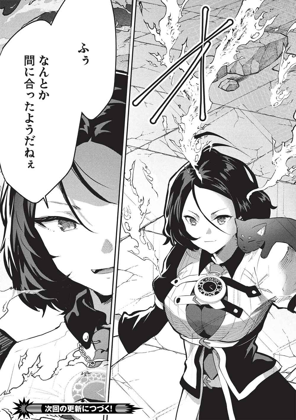 Itsudemo Jitaku ni Kaerareru Ore wa, Isekai de Gyoushounin o Hajimemashita Chapter 70 17ページ