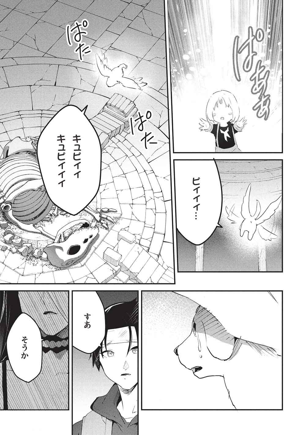 Itsudemo Jitaku ni Kaerareru Ore wa, Isekai de Gyoushounin o Hajimemashita Chapter 70 3ページ