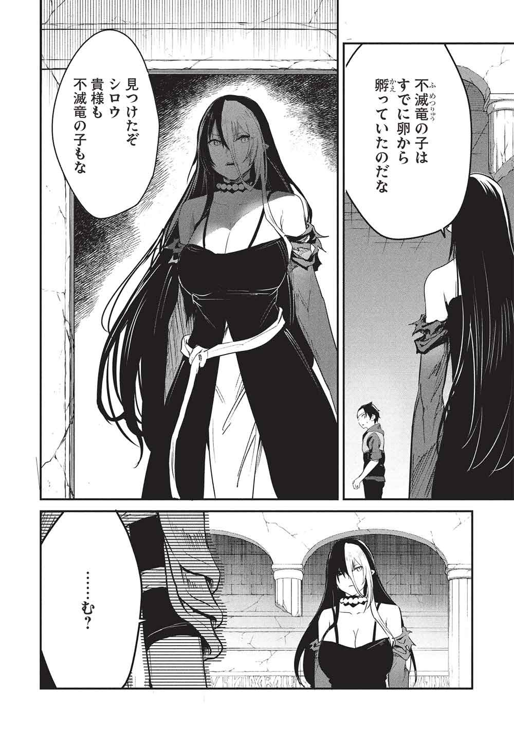 Itsudemo Jitaku ni Kaerareru Ore wa, Isekai de Gyoushounin o Hajimemashita Chapter 70 4ページ