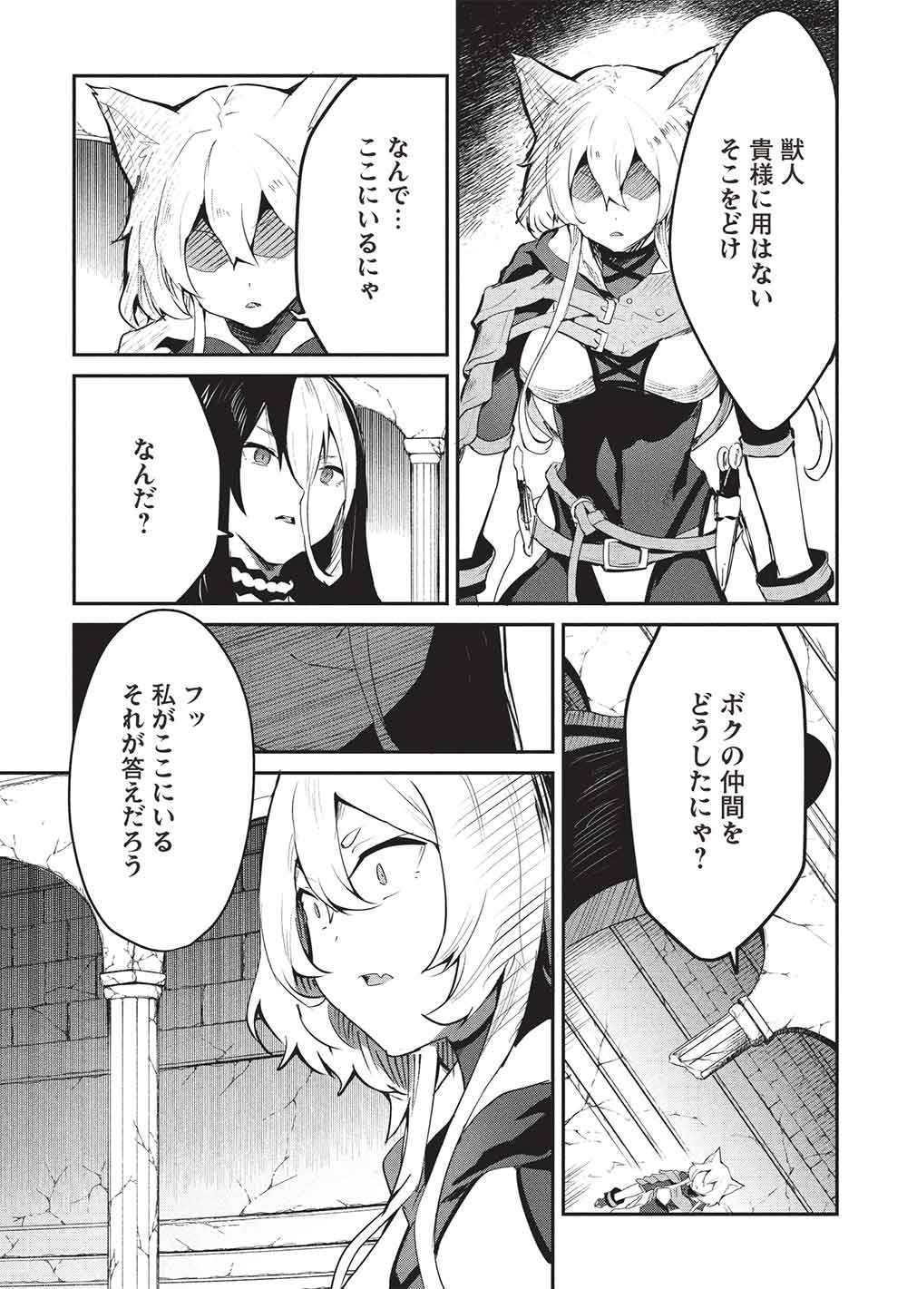 Itsudemo Jitaku ni Kaerareru Ore wa, Isekai de Gyoushounin o Hajimemashita Chapter 70 5ページ