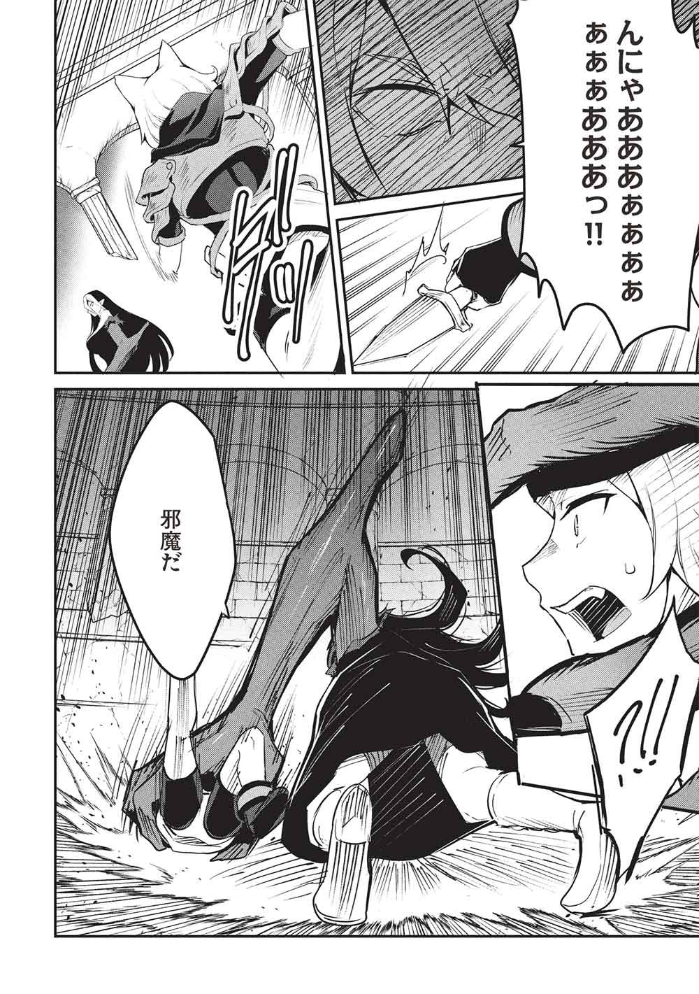 Itsudemo Jitaku ni Kaerareru Ore wa, Isekai de Gyoushounin o Hajimemashita Chapter 70 6ページ