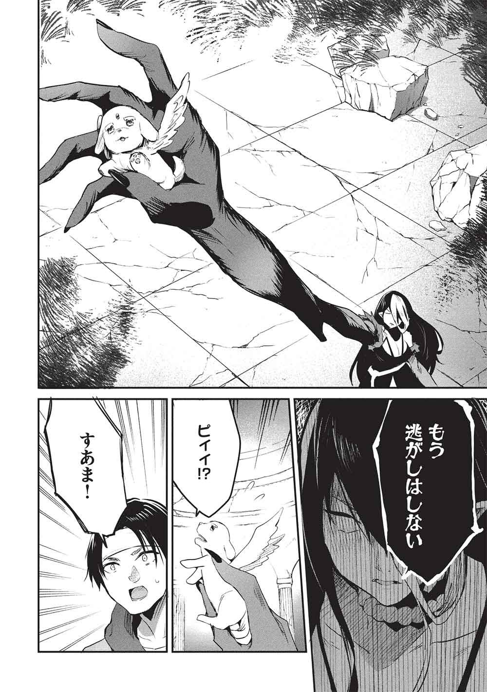 Itsudemo Jitaku ni Kaerareru Ore wa, Isekai de Gyoushounin o Hajimemashita Chapter 70 8ページ