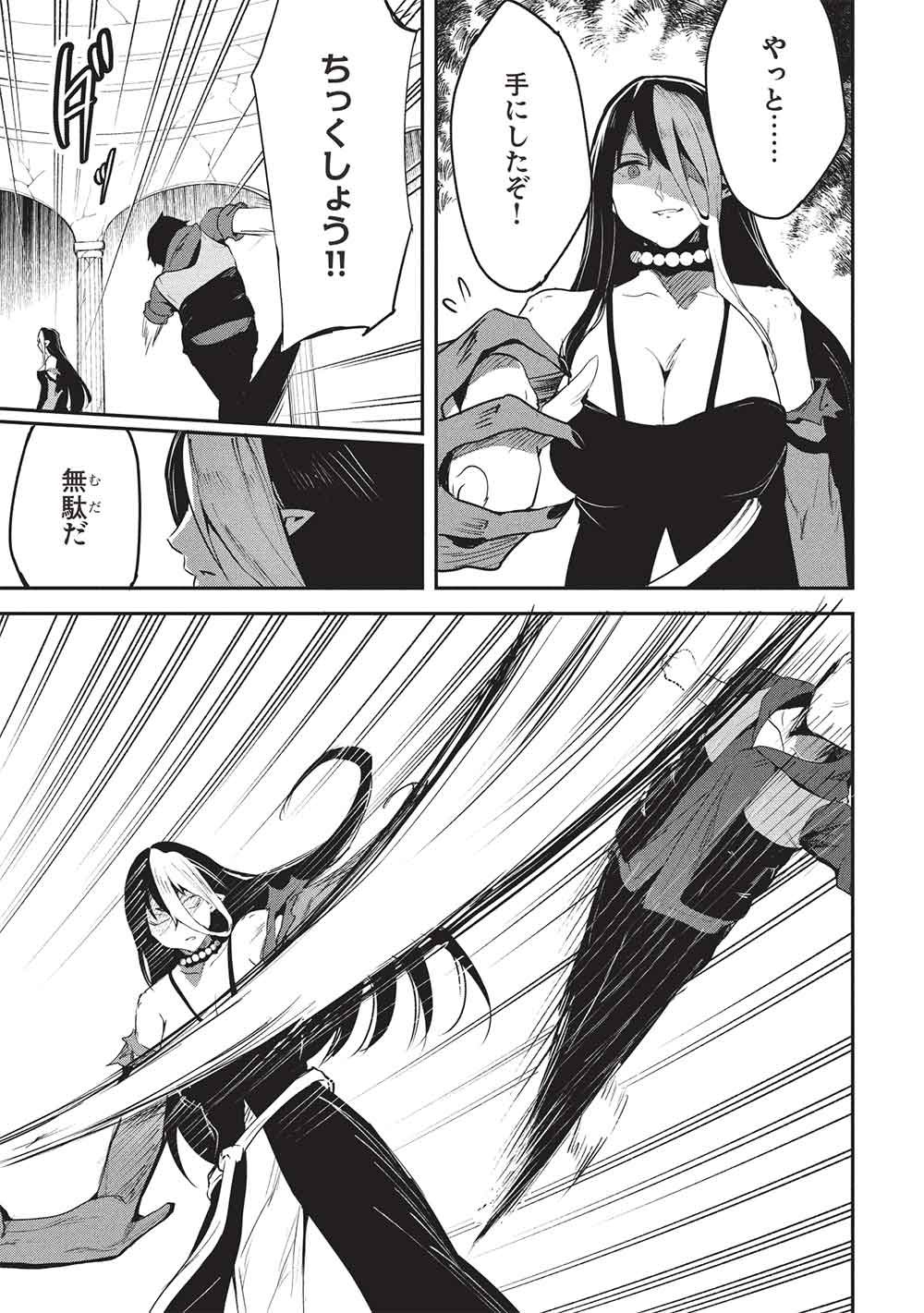 Itsudemo Jitaku ni Kaerareru Ore wa, Isekai de Gyoushounin o Hajimemashita Chapter 70 9ページ