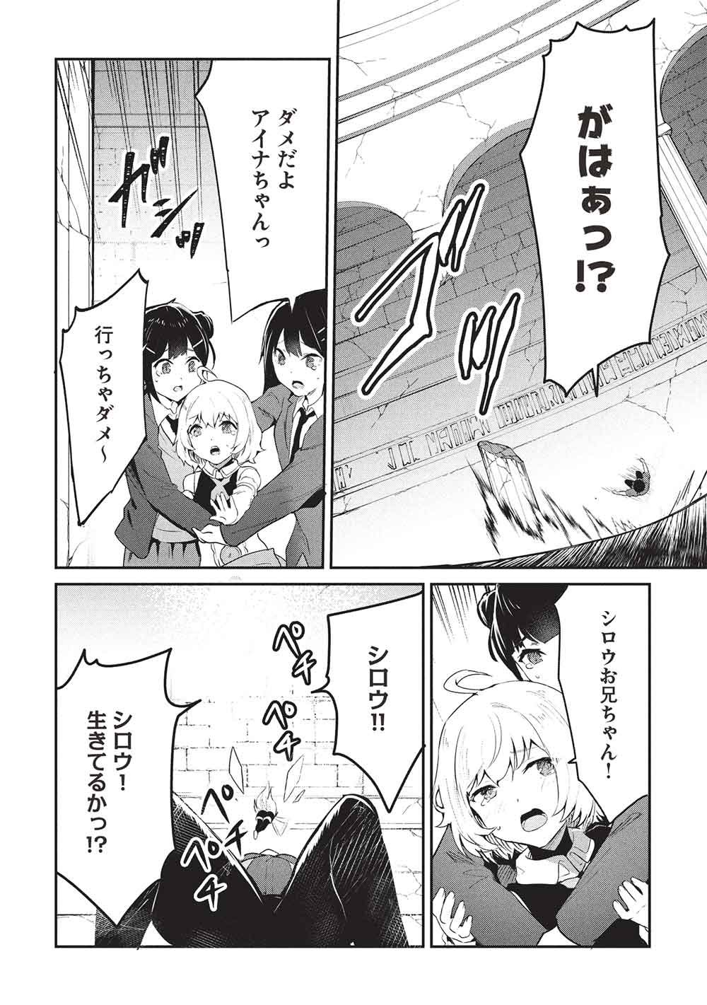 Itsudemo Jitaku ni Kaerareru Ore wa, Isekai de Gyoushounin o Hajimemashita Chapter 70 10ページ