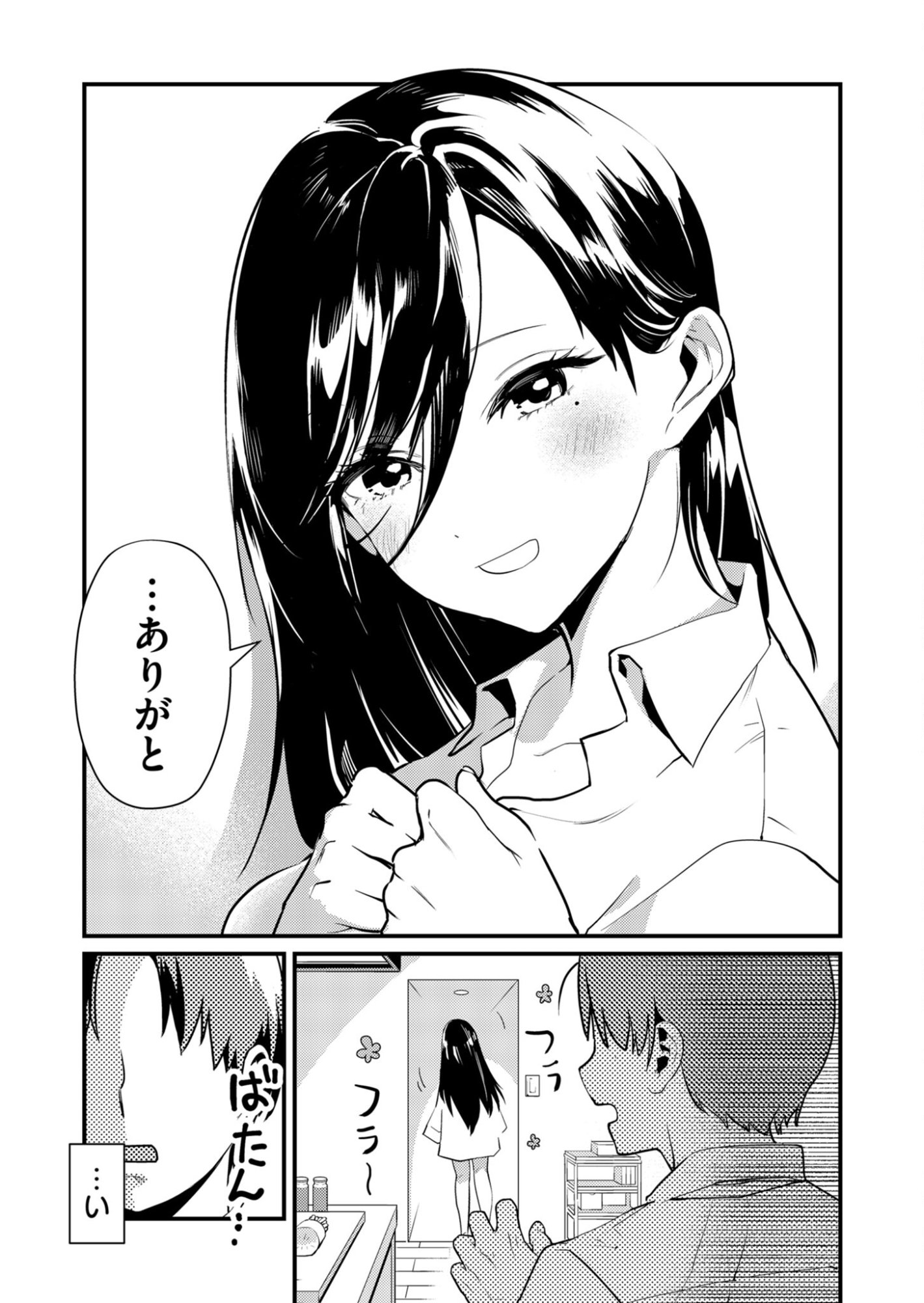 Tokimori-san ga Muboubi desu!! Chapter 1 13ページ