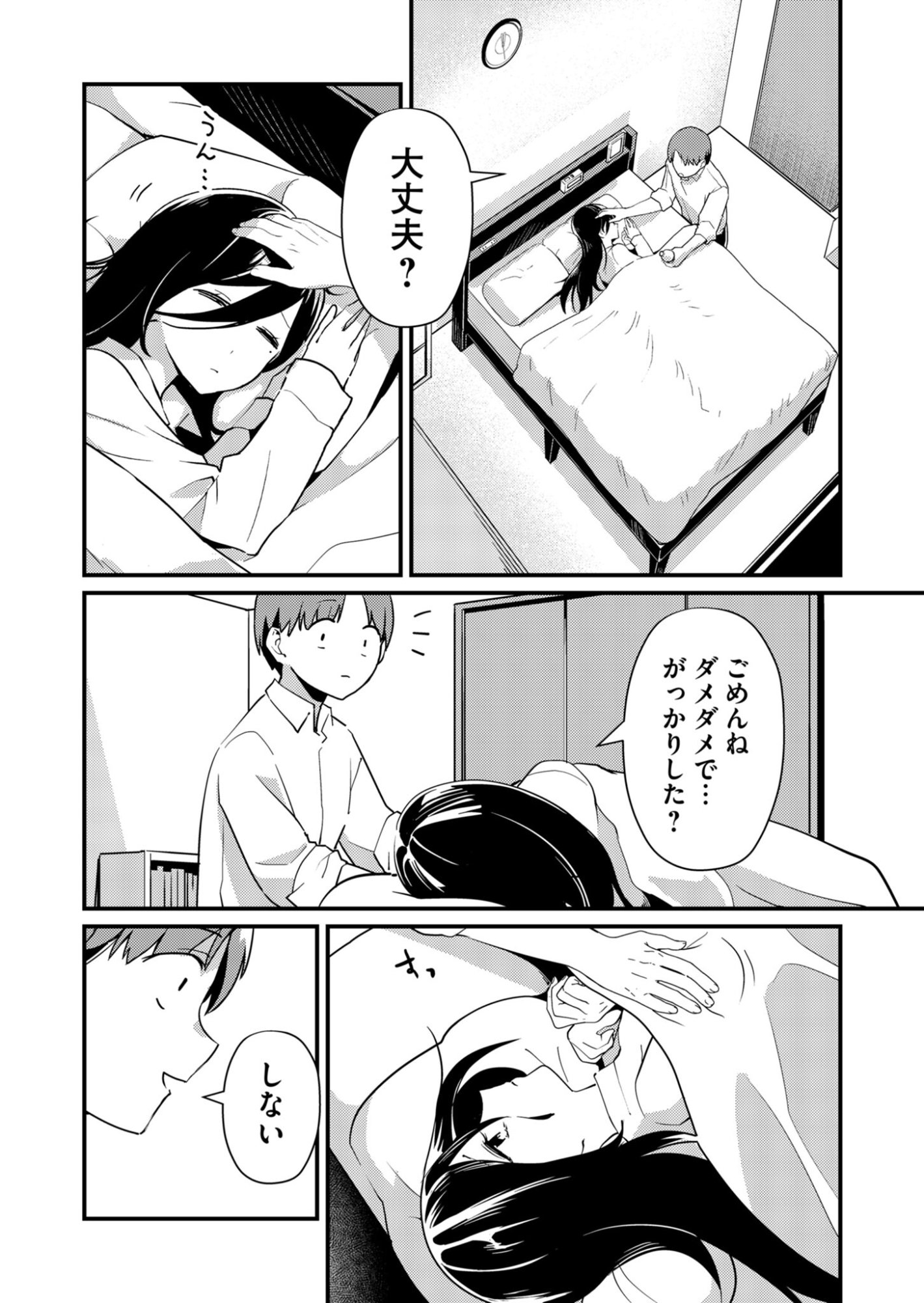 Tokimori-san ga Muboubi desu!! Chapter 1 16ページ