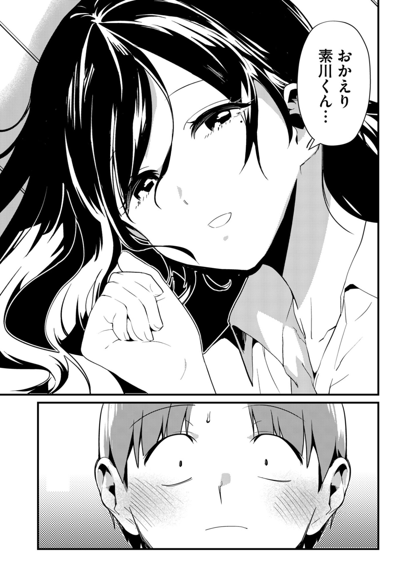 Tokimori-san ga Muboubi desu!! Chapter 1 5ページ