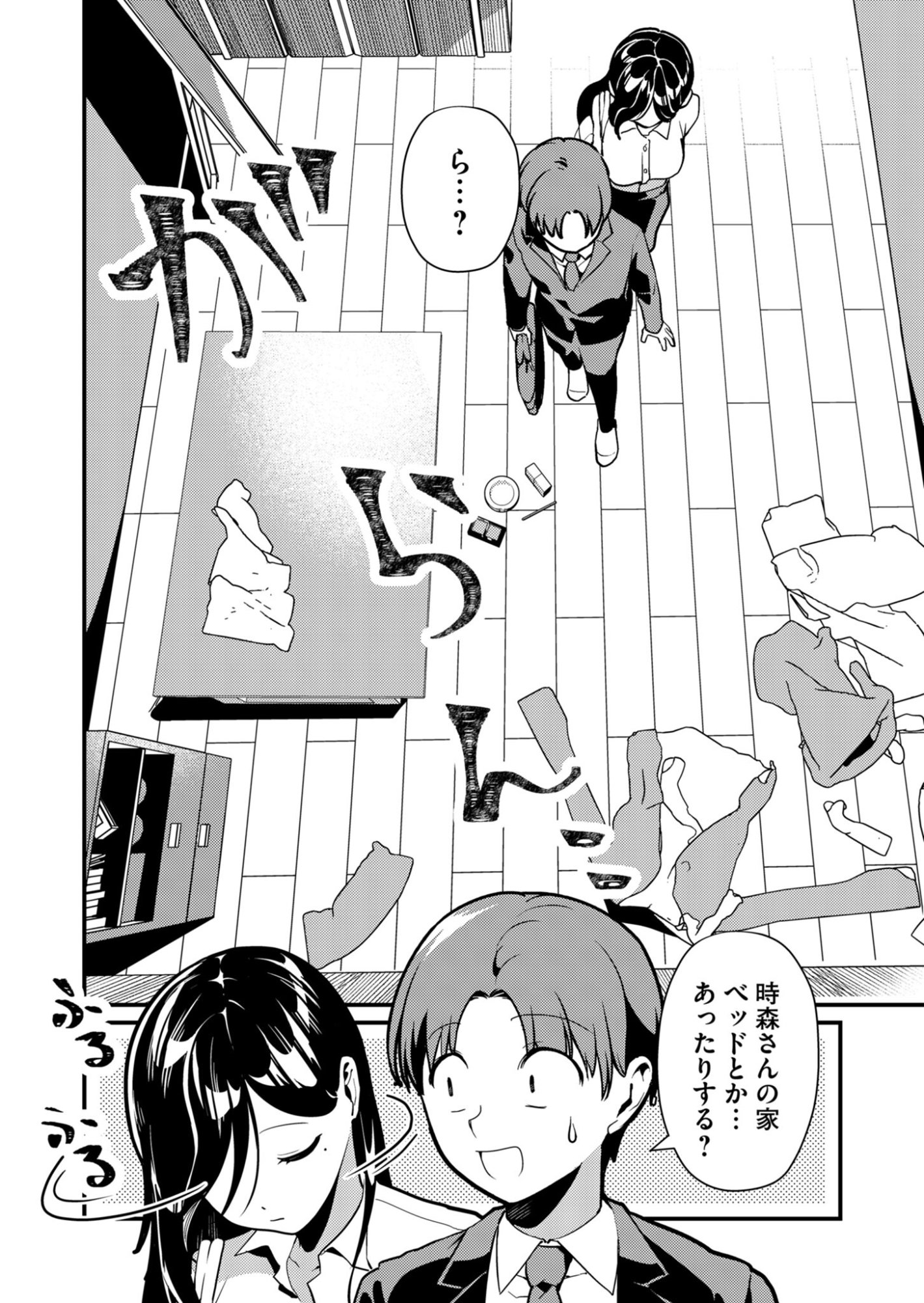 Tokimori-san ga Muboubi desu!! Chapter 2 12ページ