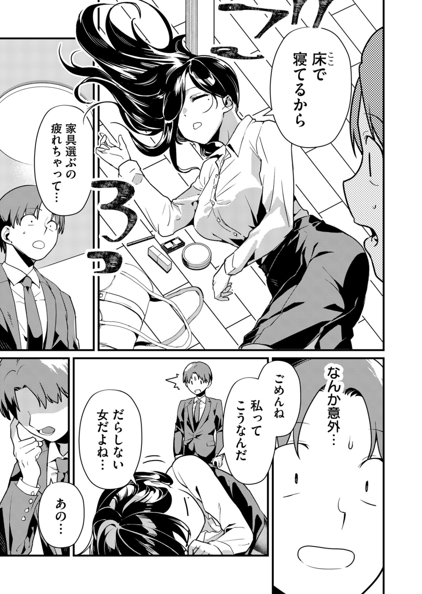 Tokimori-san ga Muboubi desu!! Chapter 2 13ページ
