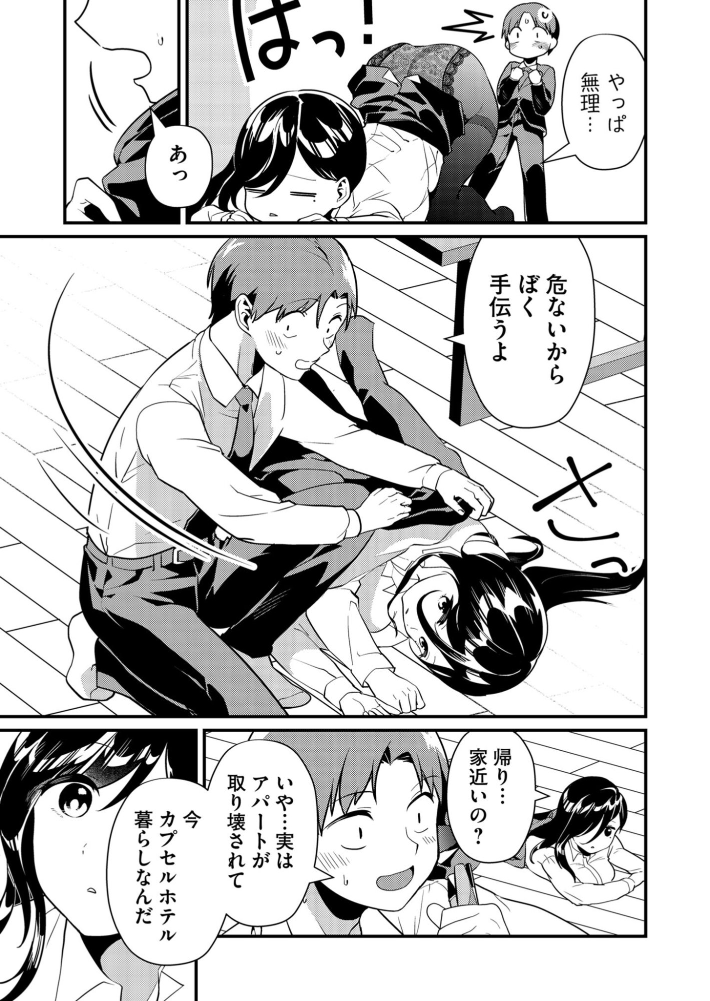 Tokimori-san ga Muboubi desu!! Chapter 2 17ページ