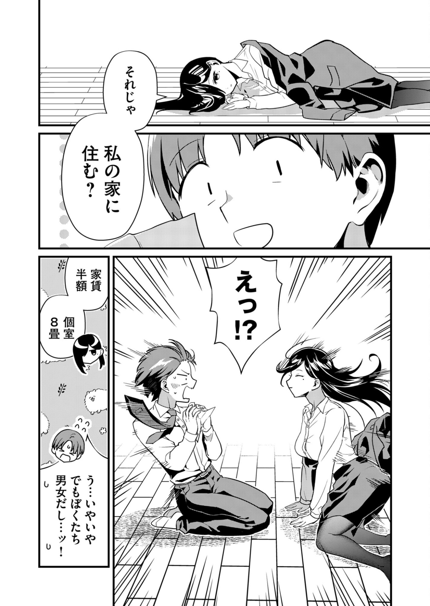 Tokimori-san ga Muboubi desu!! Chapter 2 18ページ