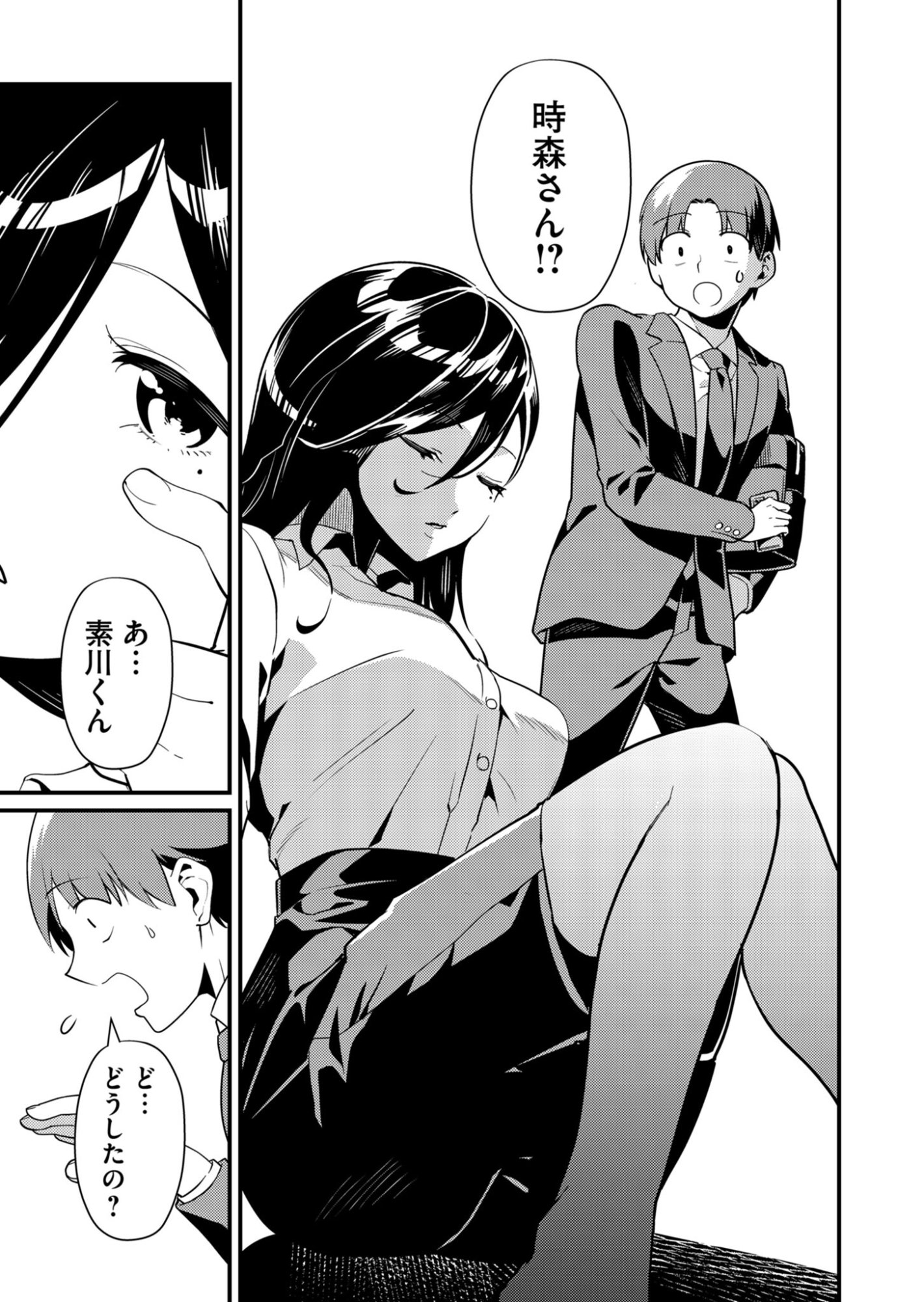 Tokimori-san ga Muboubi desu!! Chapter 2 7ページ