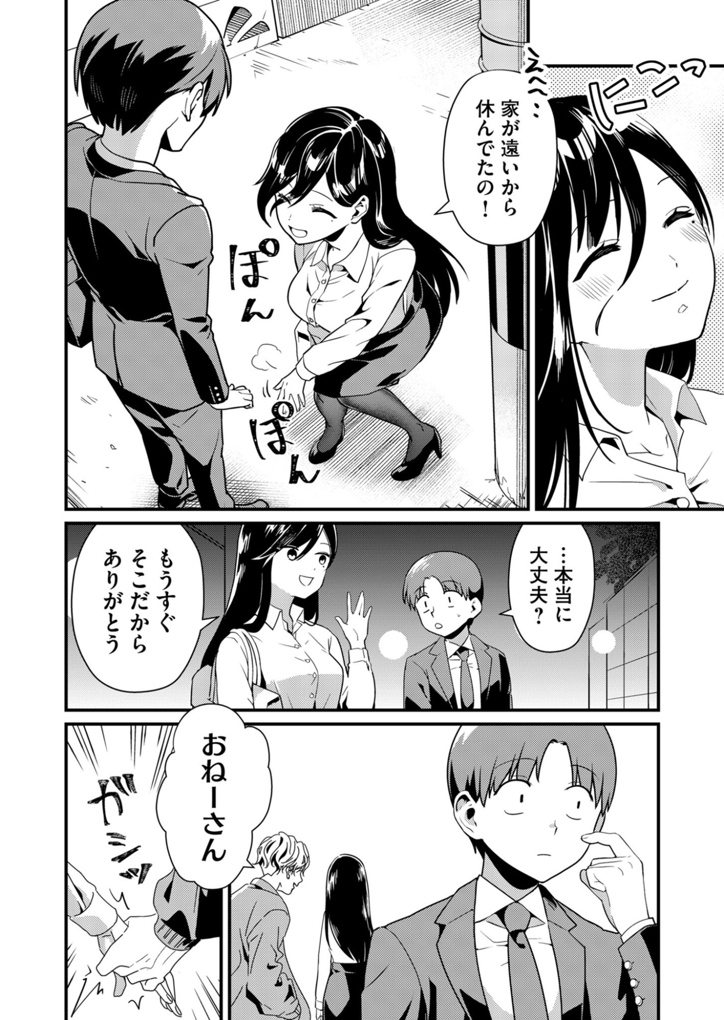 Tokimori-san ga Muboubi desu!! Chapter 2 8ページ