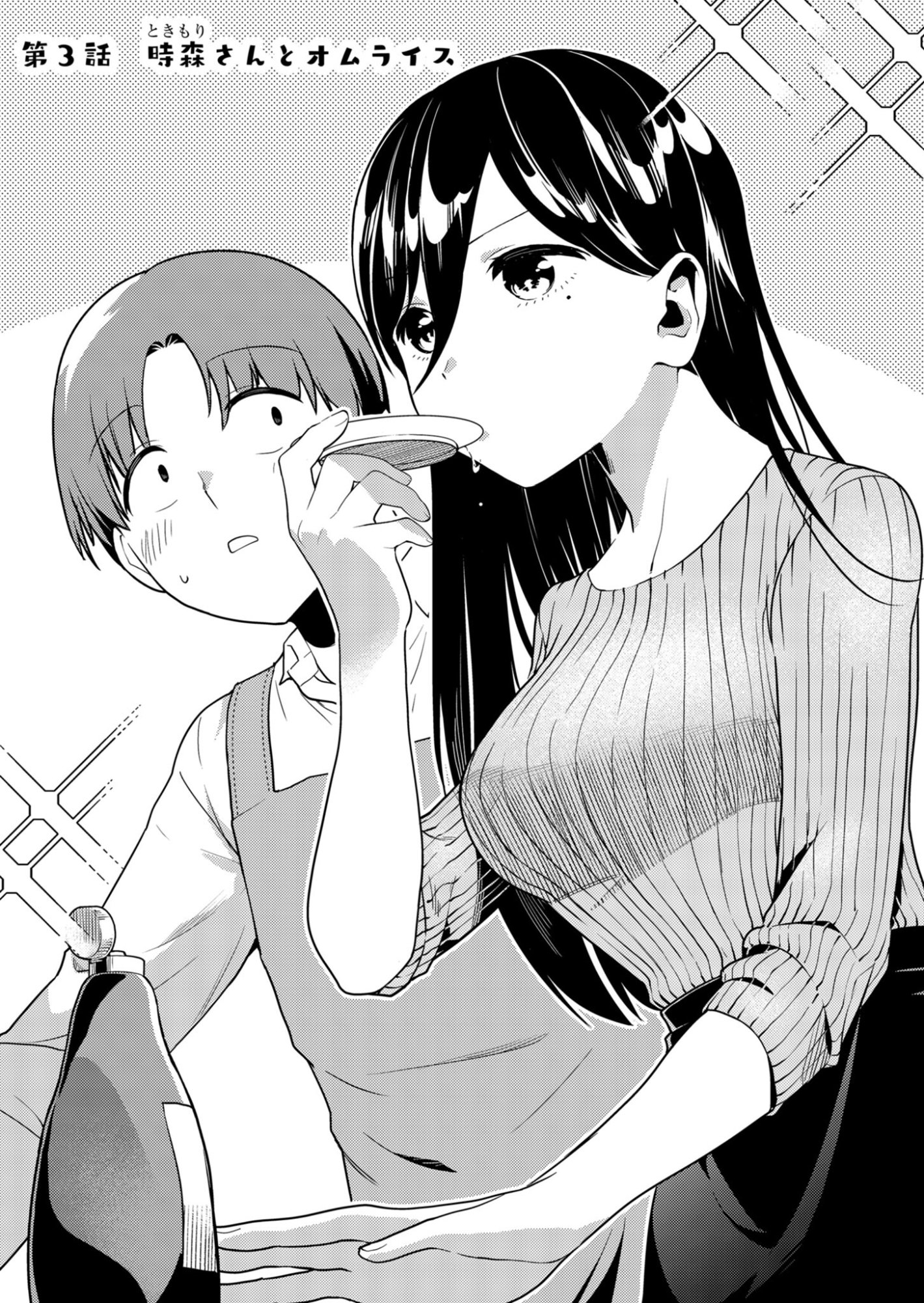Tokimori-san ga Muboubi desu!! Chapter 3 1ページ
