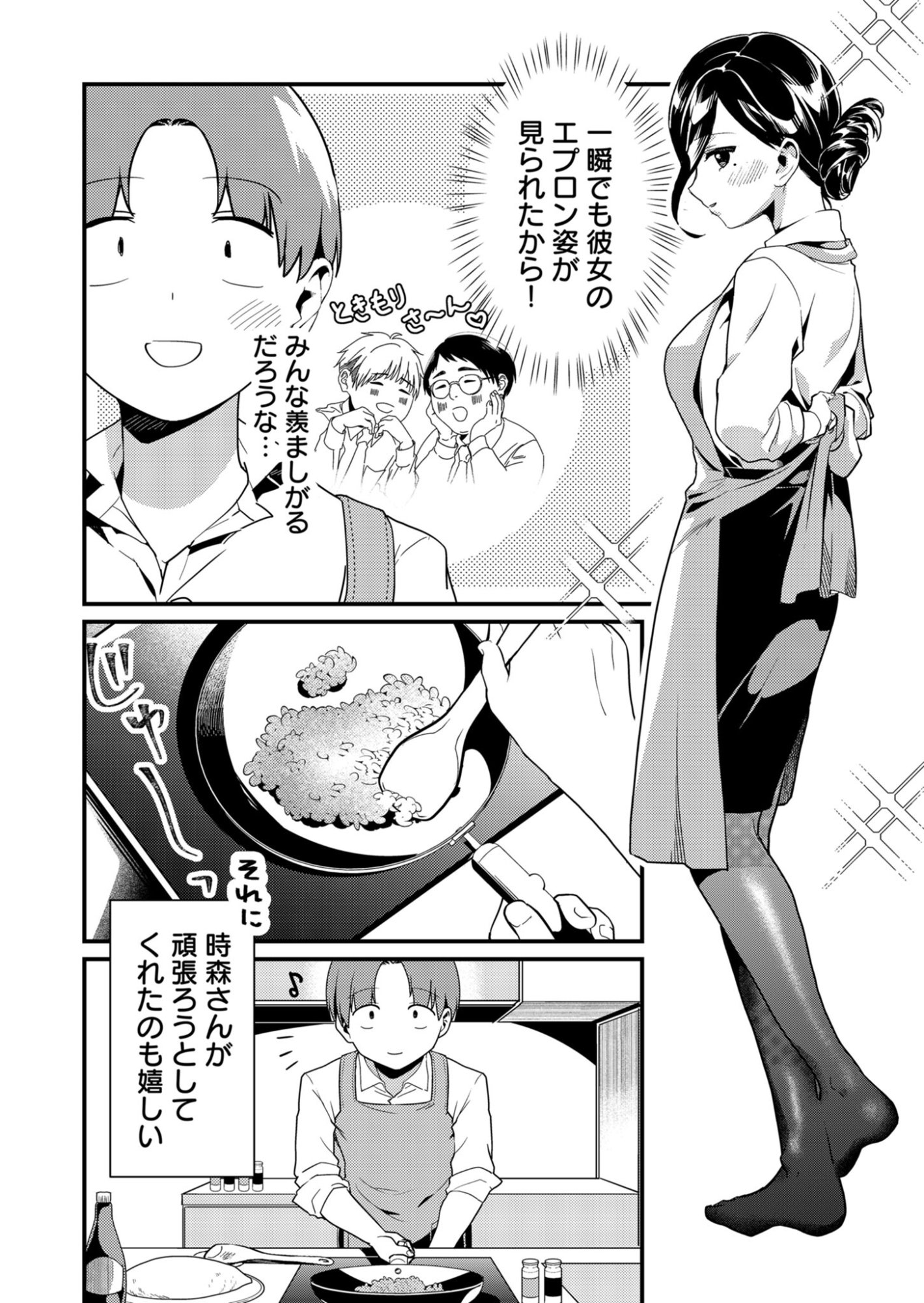 Tokimori-san ga Muboubi desu!! Chapter 3 4ページ