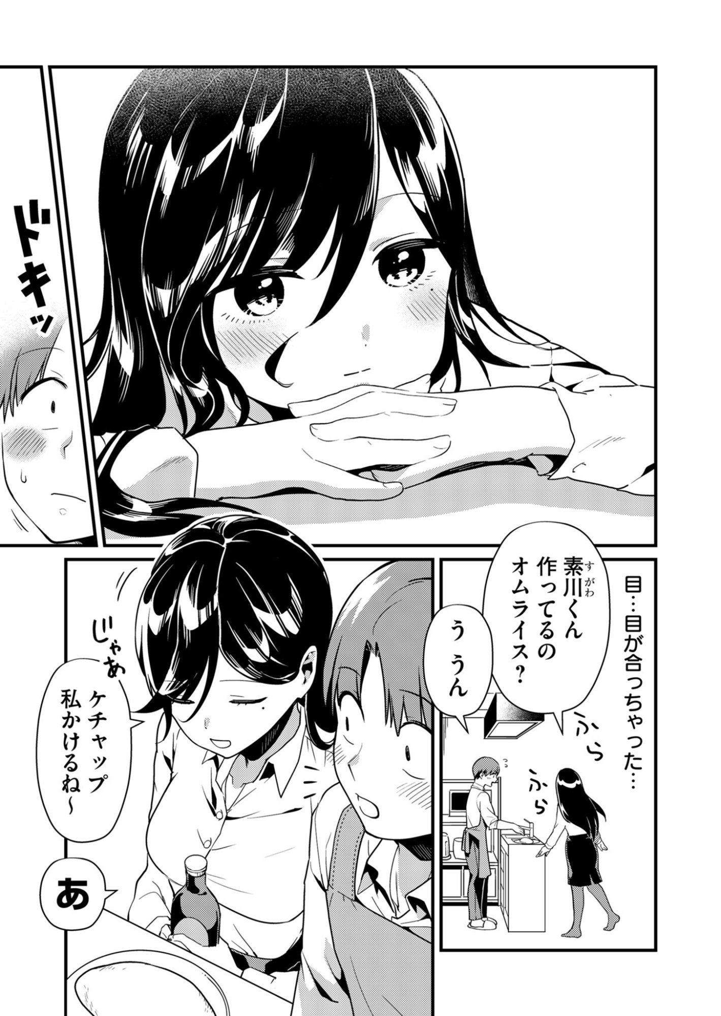 Tokimori-san ga Muboubi desu!! Chapter 3 5ページ