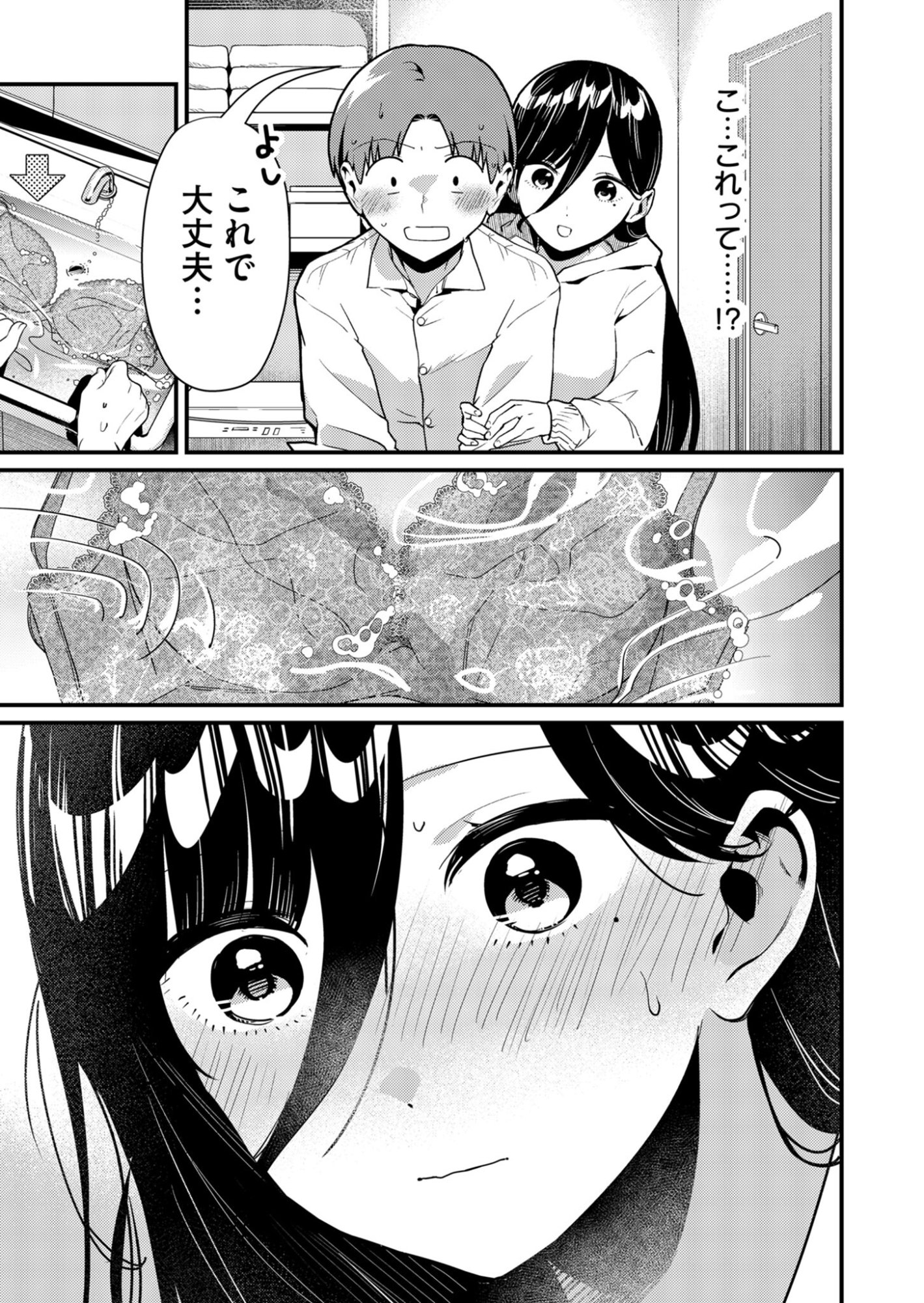 Tokimori-san ga Muboubi desu!! Chapter 4 11ページ