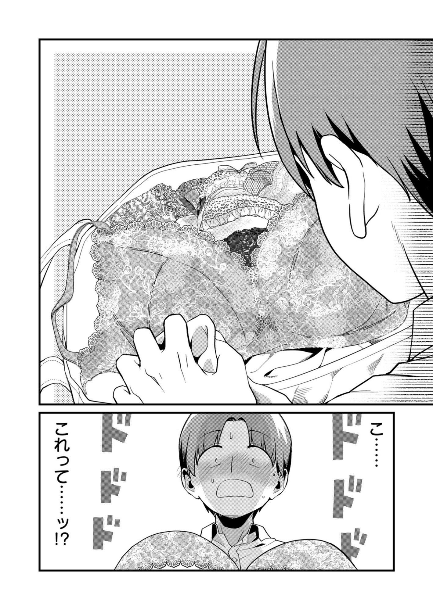 Tokimori-san ga Muboubi desu!! Chapter 4 4ページ