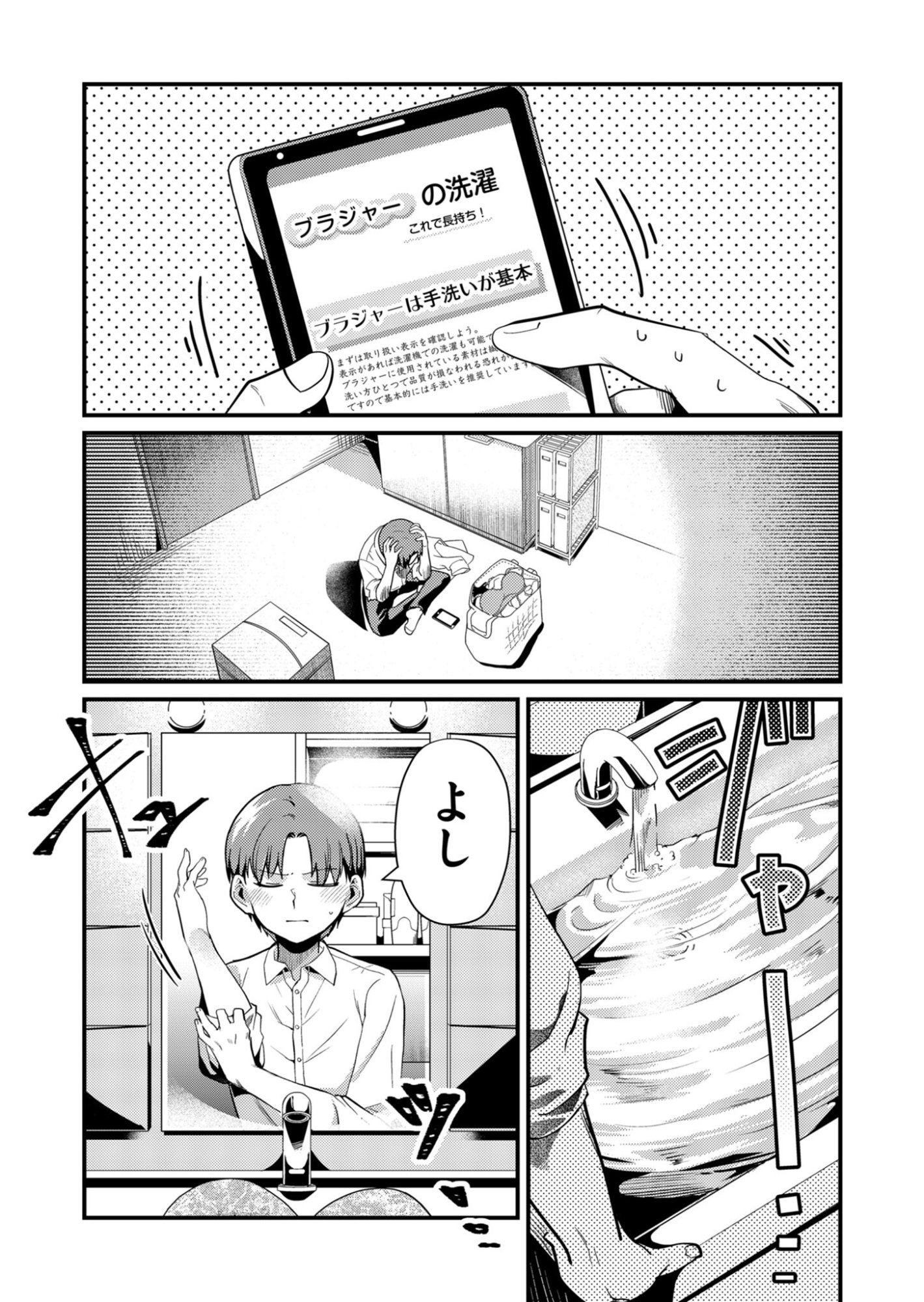 Tokimori-san ga Muboubi desu!! Chapter 4 6ページ