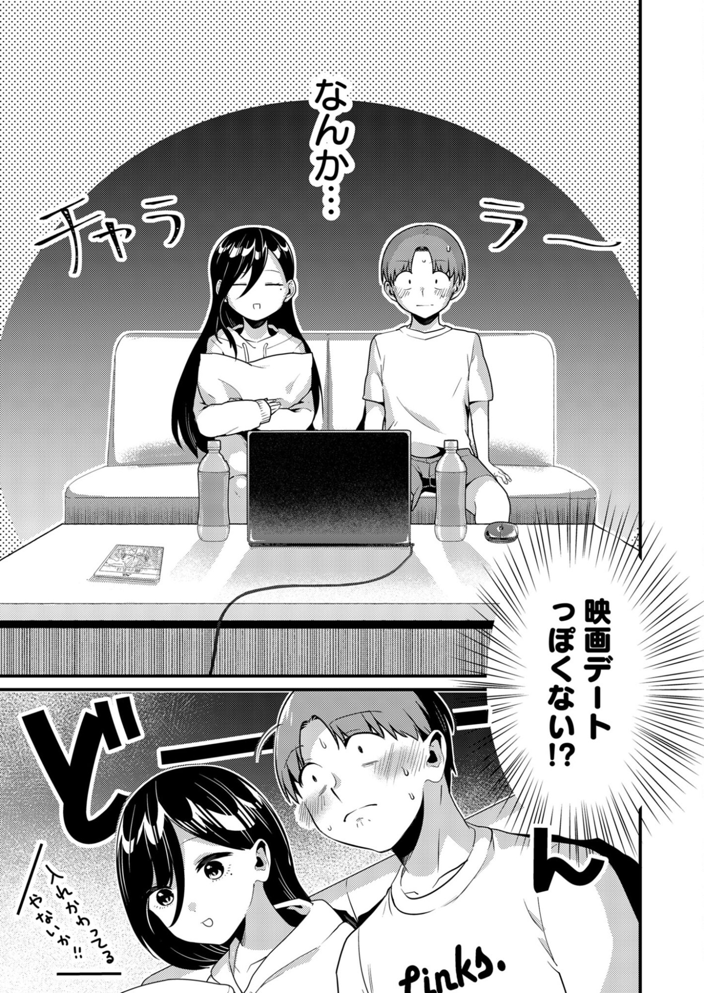 Tokimori-san ga Muboubi desu!! Chapter 5 5ページ