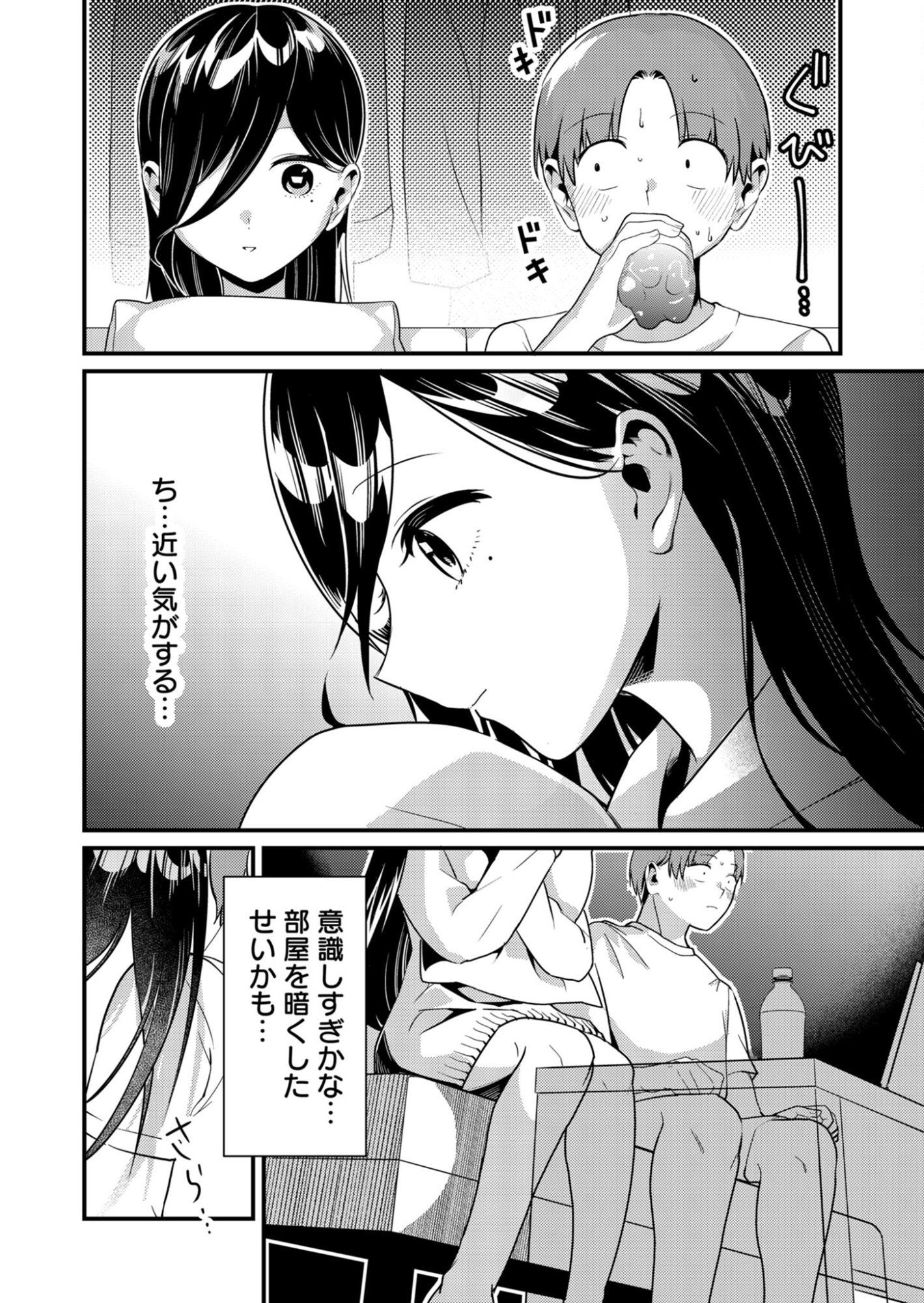 Tokimori-san ga Muboubi desu!! Chapter 5 6ページ