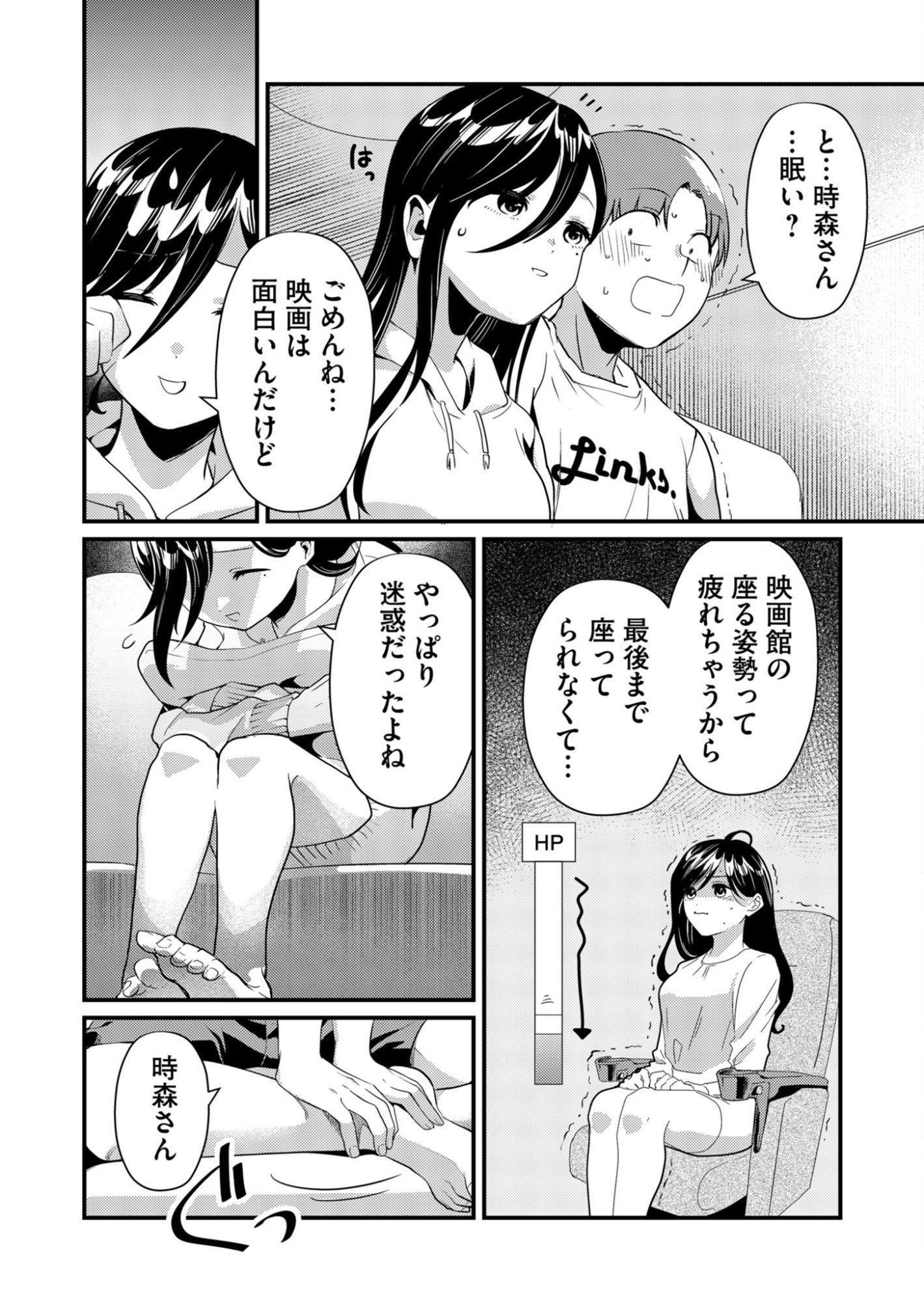 Tokimori-san ga Muboubi desu!! Chapter 5 8ページ