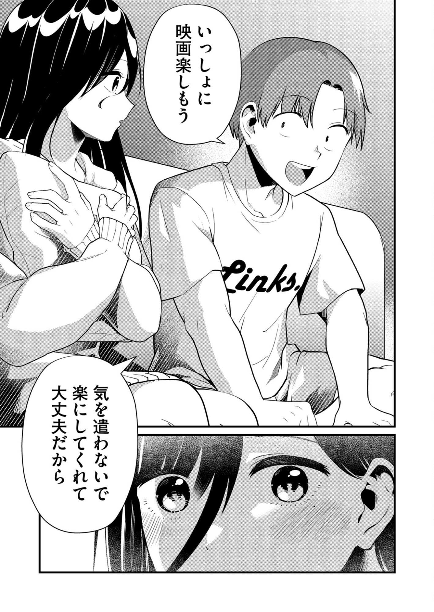 Tokimori-san ga Muboubi desu!! Chapter 5 9ページ