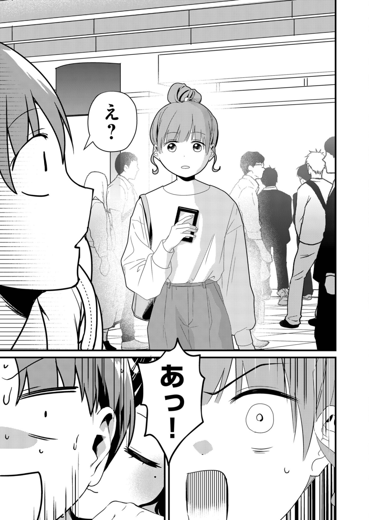 Tokimori-san ga Muboubi desu!! Chapter 6 13ページ