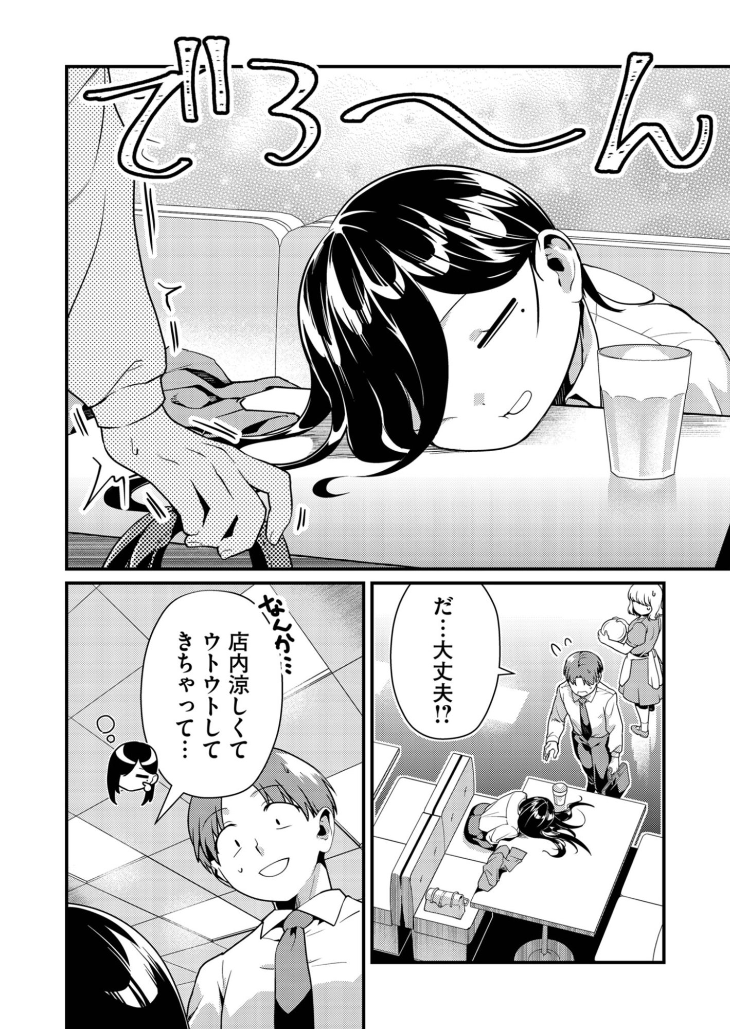 Tokimori-san ga Muboubi desu!! Chapter 6 6ページ