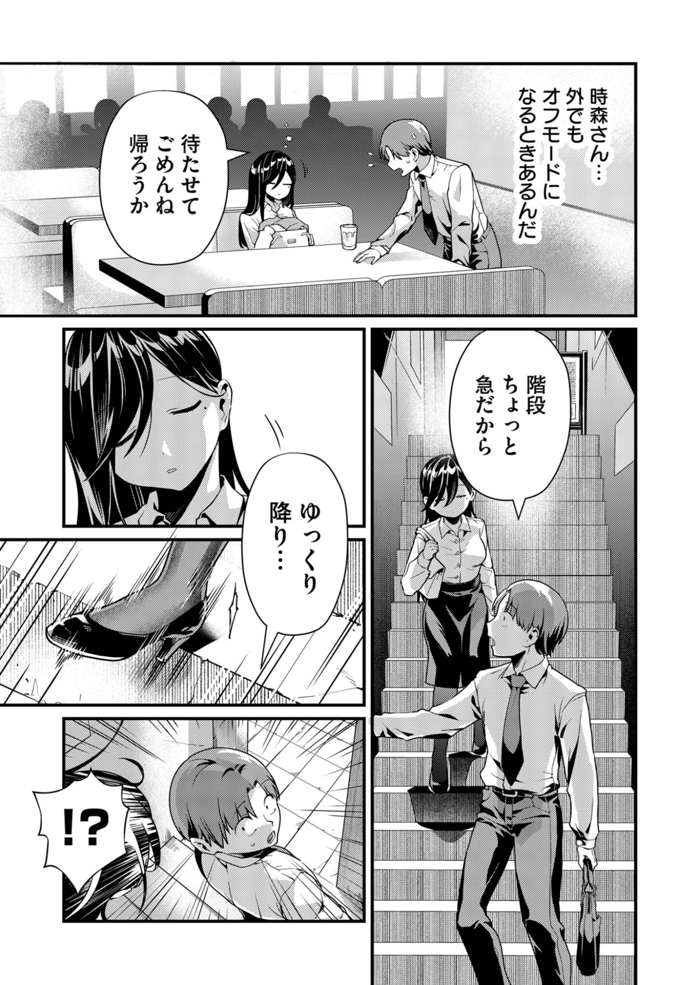 Tokimori-san ga Muboubi desu!! Chapter 6 7ページ