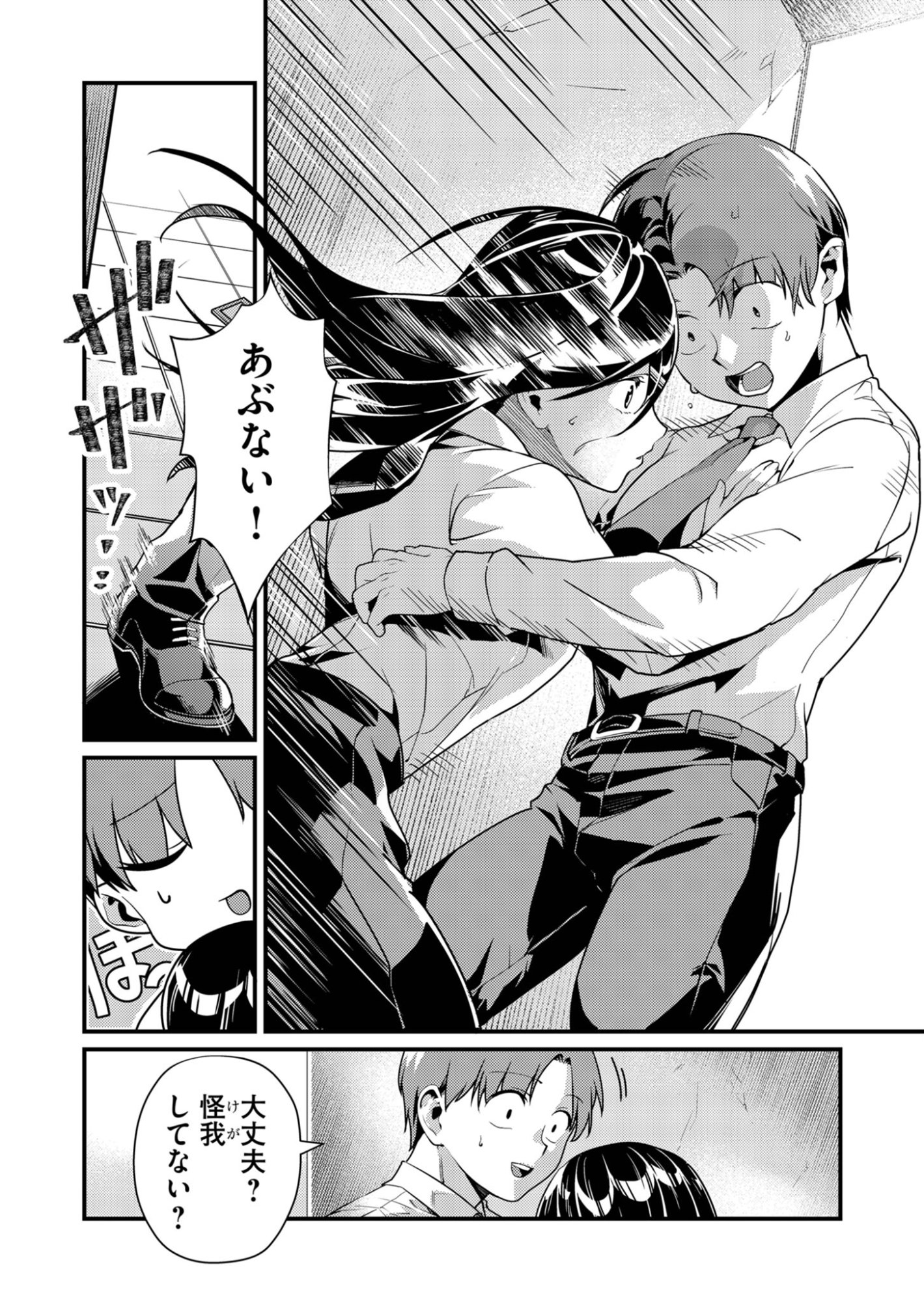 Tokimori-san ga Muboubi desu!! Chapter 6 8ページ