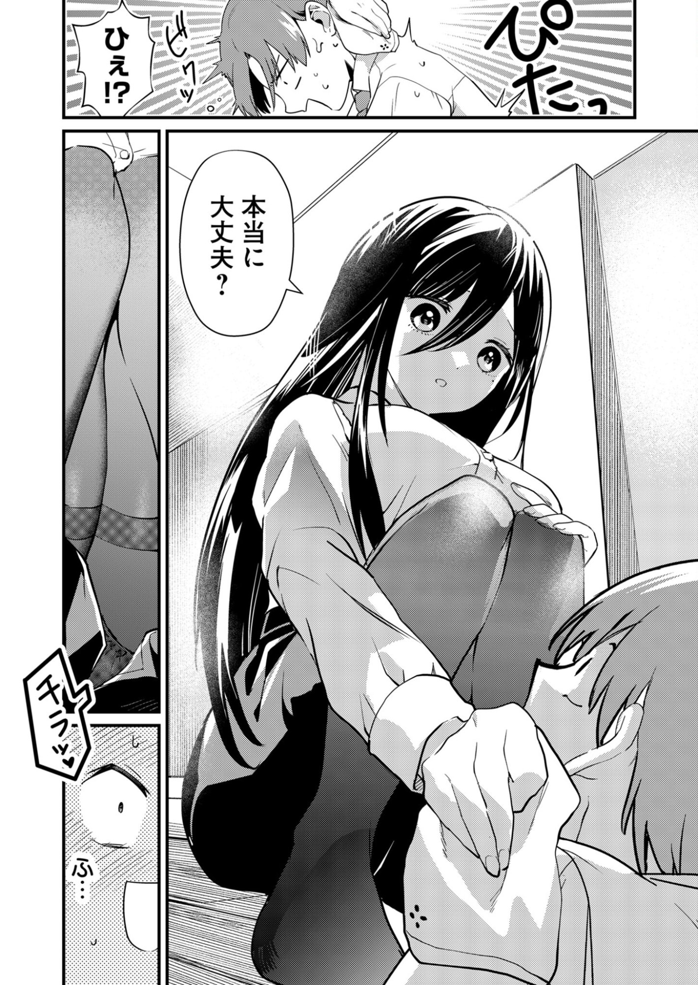 Tokimori-san ga Muboubi desu!! Chapter 7 4ページ