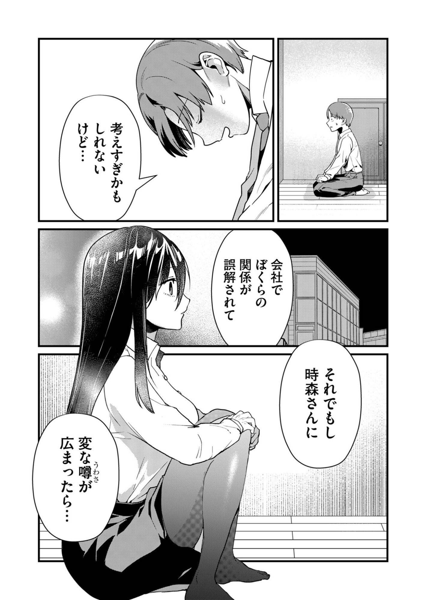 Tokimori-san ga Muboubi desu!! Chapter 7 6ページ