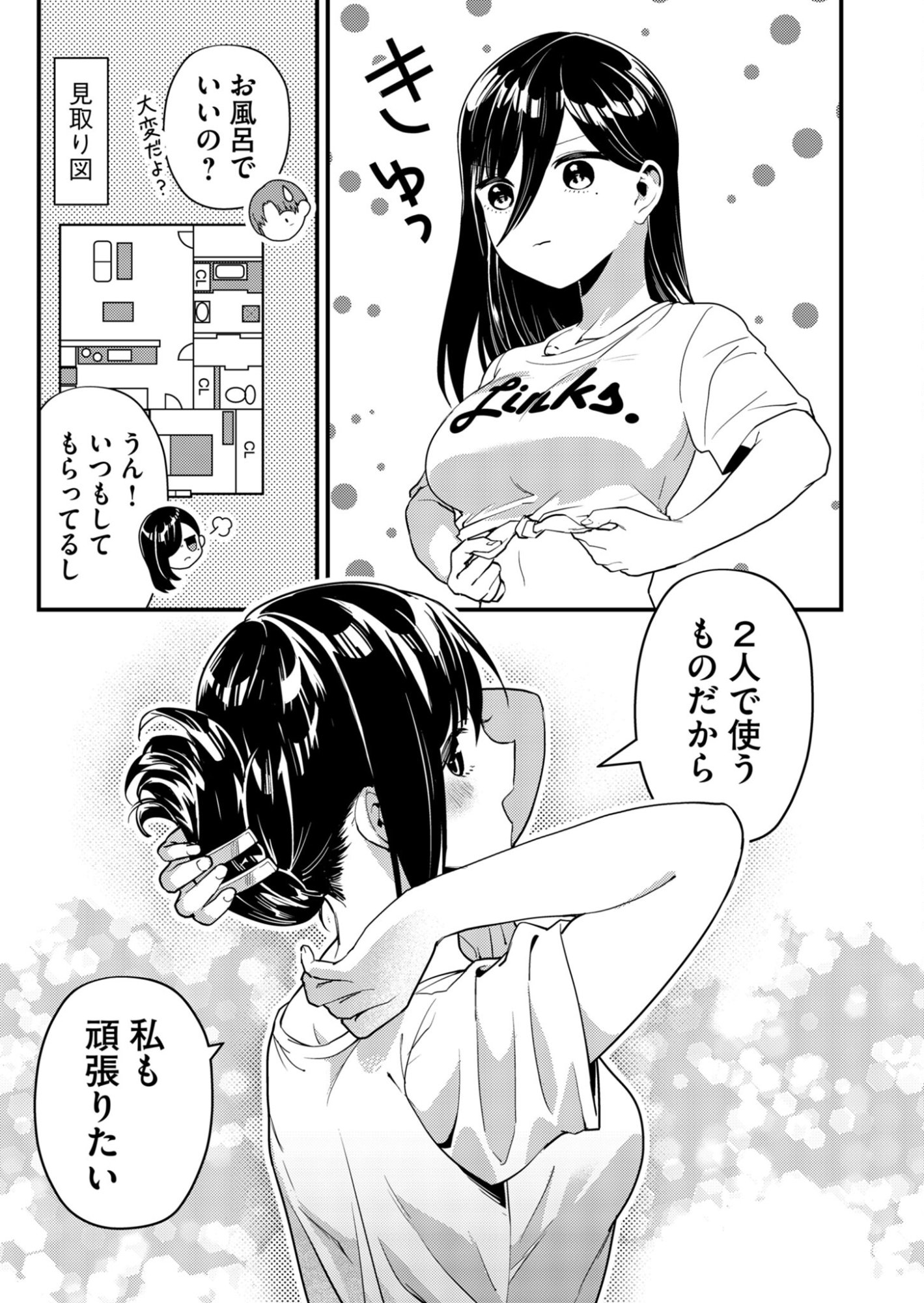Tokimori-san ga Muboubi desu!! Chapter 8 5ページ