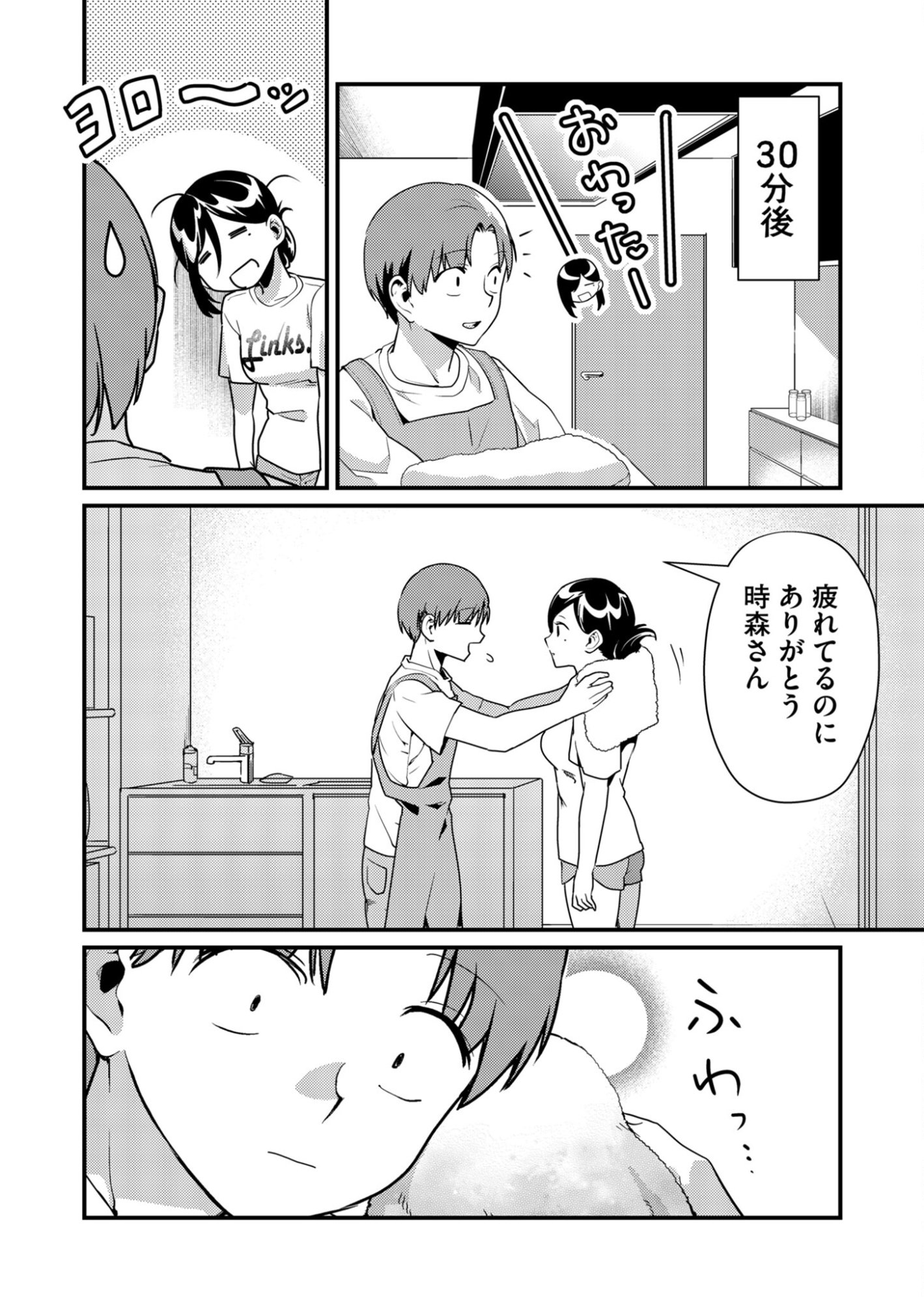 Tokimori-san ga Muboubi desu!! Chapter 8 10ページ