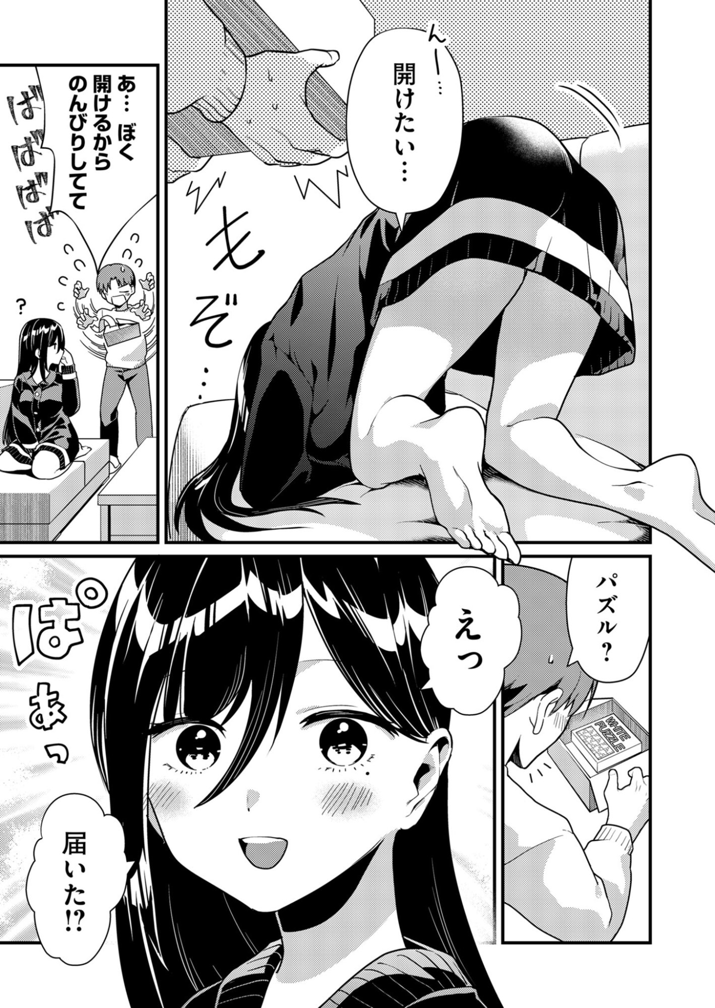 Tokimori-san ga Muboubi desu!! Chapter 9 2ページ